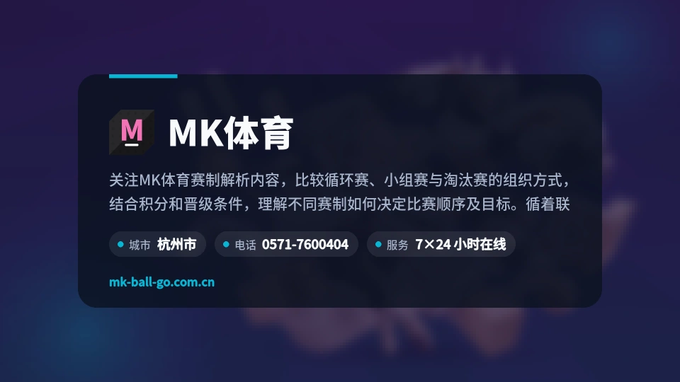 认识MK体育